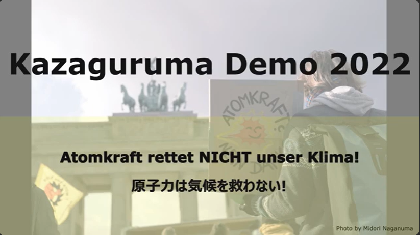 Kazagurumademo 2022 (Youtube)